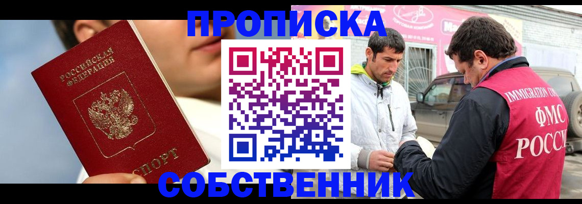 временная регистрация для всех в Удмуртии