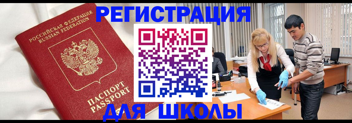 временная регистрация адрес в Удмуртии