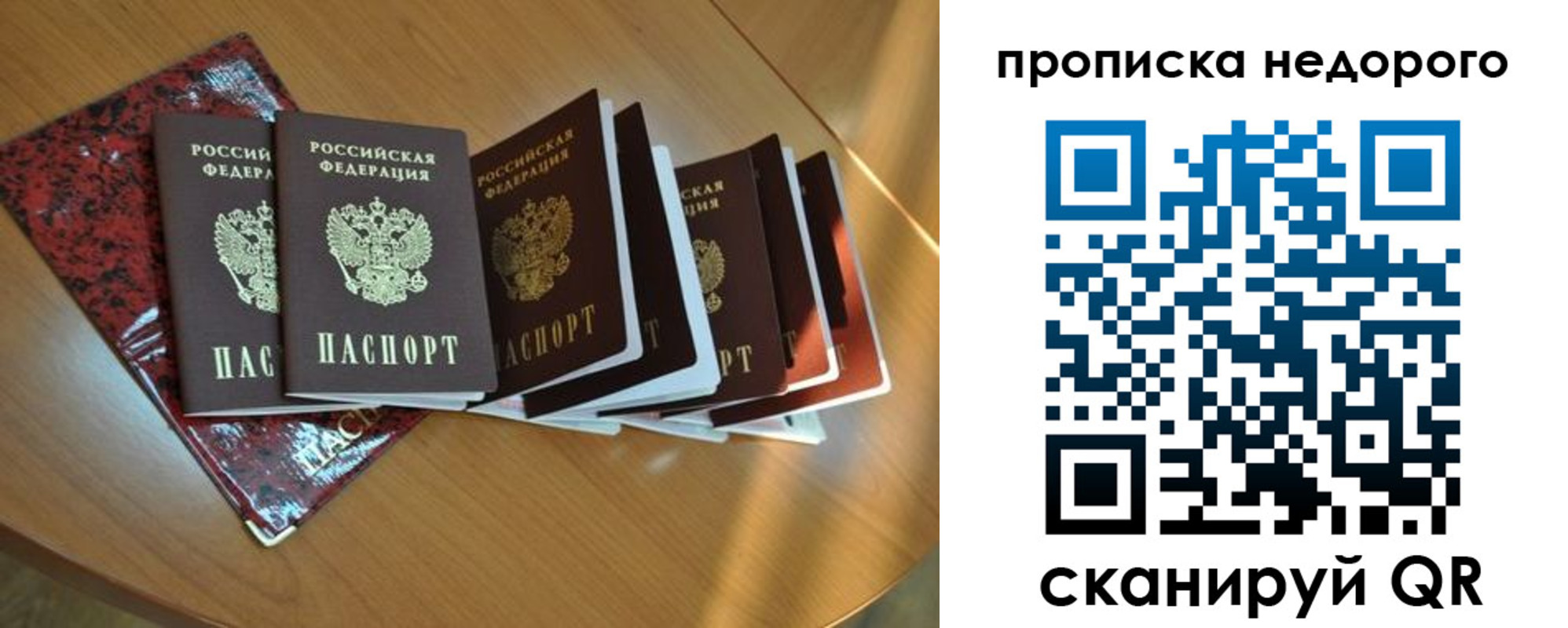 прописка штамп в Удмуртии