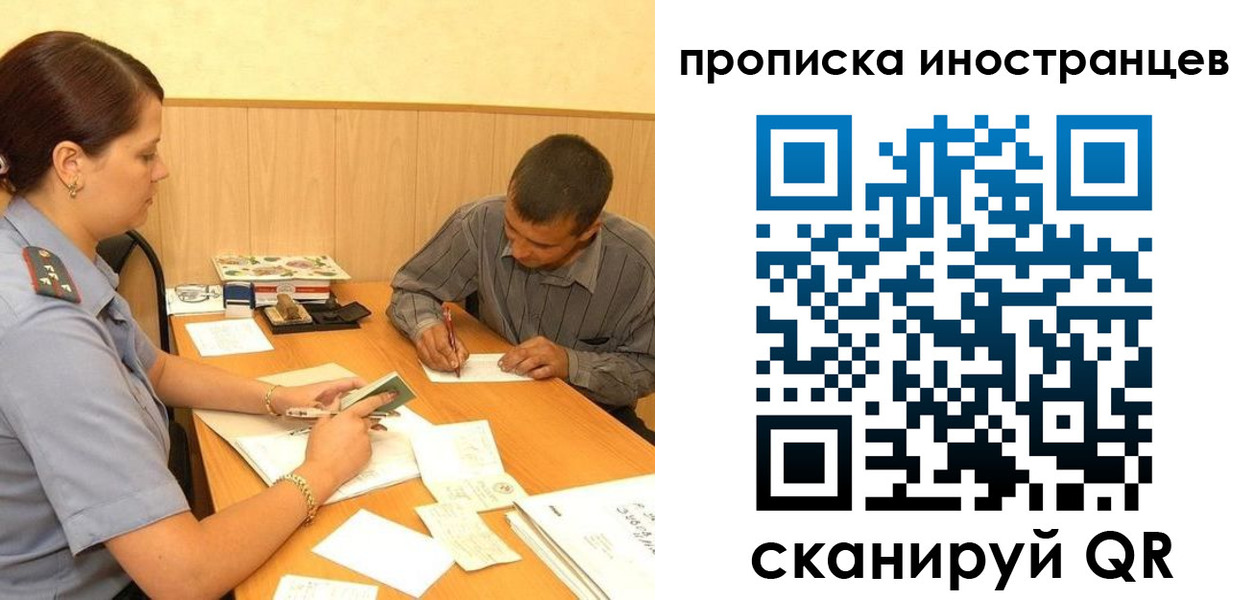 купить прописку в Удмуртии