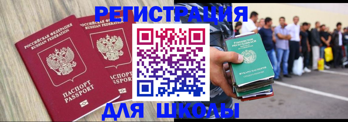 временная регистрация в квартире в Удмуртии