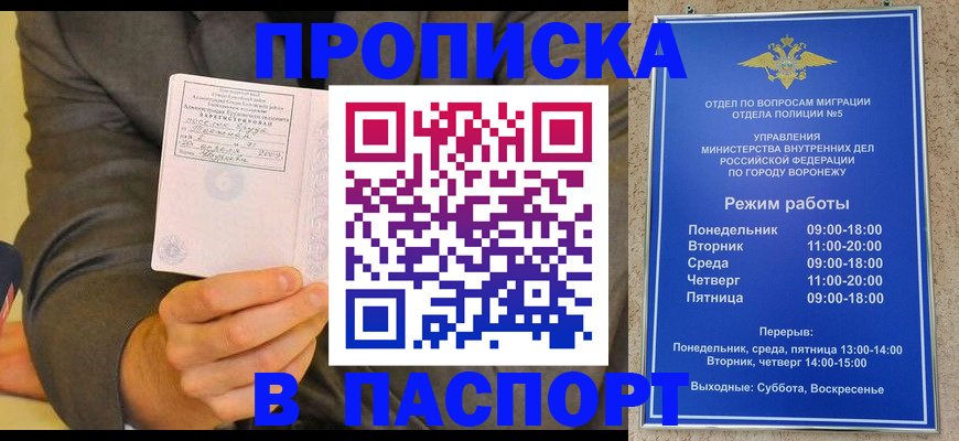 регистрация в Удмуртии