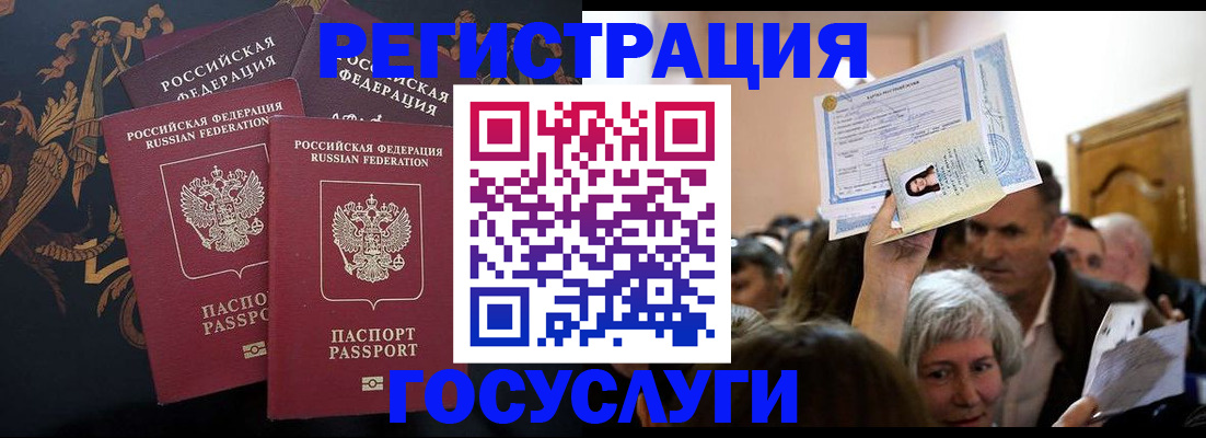 временная регистрация для всех в Удмуртии